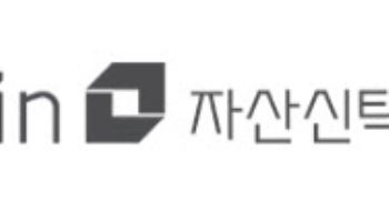 대신자산신탁, ‘후암특별계획구역 6획지 재개발사업’ MOU체결