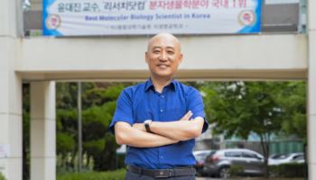 윤대진 건국대 교수, 학술 플랫폼 선정 ‘세계 최고 과학자’ 포함