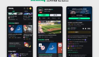 네이버 치지직, ‘프라임 콘텐츠’ 신규 도입…MLB 주요 경기 실시간 제공