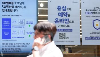 SK텔레콤, 유심교체 537만건…예약대기 372만명