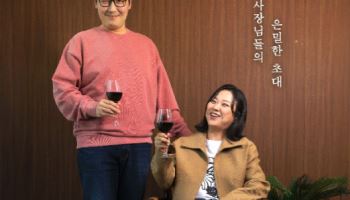 디아블로 와인, 김풍·김숙과 함께 ‘팝옾주점’ 오픈