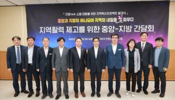 지방 소멸 막는다…정부부처, 지자체와 업무협약 체결