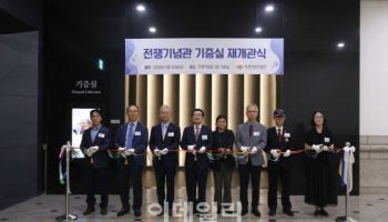 전쟁기념관 '기증실' 재개관…364점 기증 유물 전시