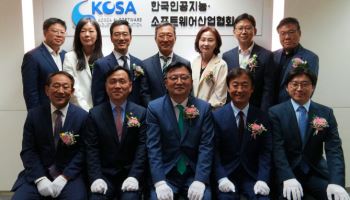 한국인공지능·소프트웨어산업협회, 현판식 개최
