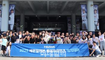 점주·임직원 모두 "마!" 외쳤다…세븐일레븐 '매치데이'