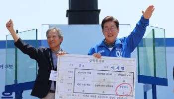 마지막 지역 유세서 '고향' 영남 찾은 이재명…"기회달라" 호소