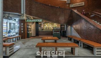 '또 핫플될까'…스페셜 매장 스타벅스 광장마켓점 가보니