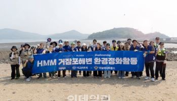 HMM, 바다의 날 맞아 거잠포해변 정화활동 실시