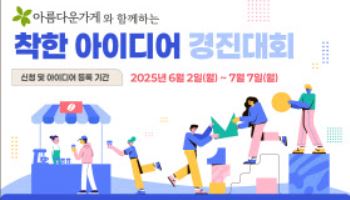 "사회적 기업과 국민이 함께 공공 문제 해결 모색해봐요"