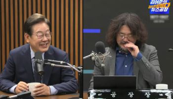 "아들 또 잘렸다"...이재명, 김어준 '이 말'에 "놔두세요"