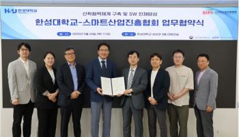 한성대, 스마트산업진흥협회와 SW·AI 분야 산학협력 맞손