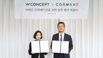 W컨셉, 코스맥스와 패션 브랜드 뷰티 사업 진출 ‘맞손’