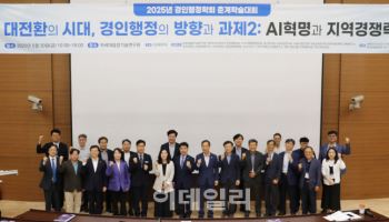 융기원·경인행정학회 'AI혁명과 지역경쟁력' 모색