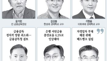"가계부채 비율 세계 2위…DSR 예외 줄이고 정책 일관성 높여야"
