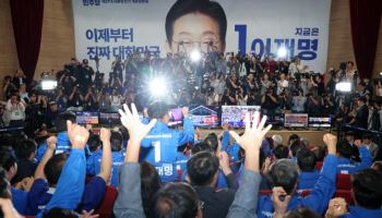 "우와아아"…이재명 '압도적 과반' 조사에 민주당 '환호'