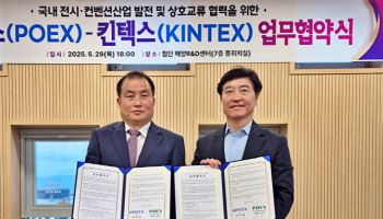 4일 '세계 전시의 날'…"전시가 여는 가능성의 미래" 外