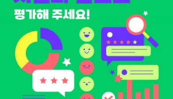 대전시민이 체감한 지난 3년 최고의 시정 성과는?