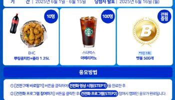 베트맨, 2025년 6월 건전화 캠페인 ‘건전화 프로그램 참여하고 건강한 토토라이프 만들기’ 진행
