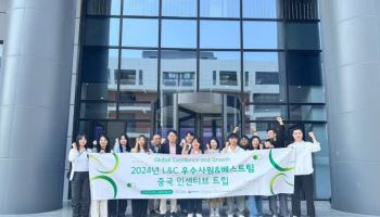 엘앤씨바이오, 우수사원 대상 글로벌 보상 프로그램 지속 확대