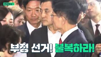 김문수 승복 선언에…“네가 뭔데” “부정선거!” 지지자들 분노
