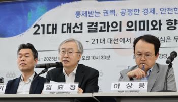 시민사회 "李 정부, 내란종식·국민통합 두마리 토끼 잡아야"