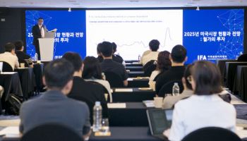 "해외투자 전문가 양성" KIC '2025년 상반기 국제금융 아카데미' 개강