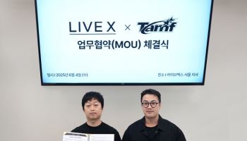 라이브엑스, 모델 에이전시 TAMF와 MOU 체결… 브랜드 ‘탐즈’ 콘텐츠 시너지 기대