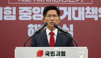 김문수 "패배 이유는 당내 민주주의 붕괴"