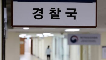 경찰국 폐지·국가경찰위 실질화…이재명 정부, 경찰 조직 변화는