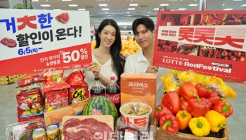 "계란 한판이 5000원대" 롯데마트, 연중 최대 할인 나선다