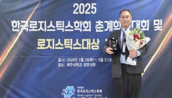 BGF로지스, ‘2025 한국로지스틱스’ 유통물류 부문 대상