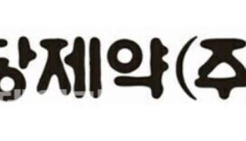 삼천당제약, 아일리아 바이오시밀러 글로벌 선진 시장 수출 개시