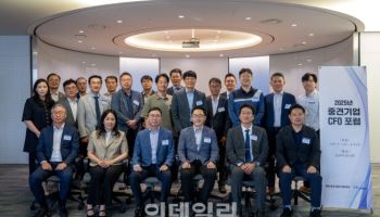 삼정KPMG-한국중견기업연합회, ‘2025년 중견기업 CFO 포럼’ 마무리