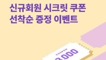 채비, '채비스테이'로 충전 생태계 확장…F&B 연계 혜택 강화