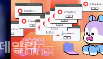 'BT21 The Journey', 전 세계 5천만 팬덤 '찐 감동'