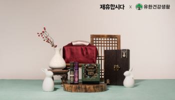제휴합시다-유한건강생활, 기업 복지·임직원 건강 증진 활성화 위한 MOU 체결
