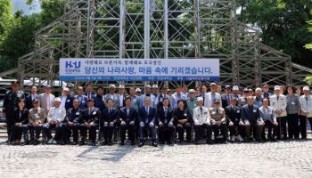 한성대, 호국보훈의달 기념 '나라사랑 감사행사' 개최