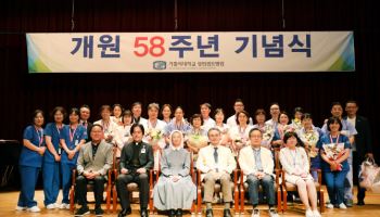 가톨릭대 성빈센트병원, 개원 58주년 기념식 거행