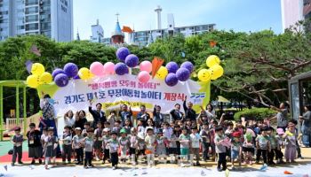 구리시, 경기도 1호 '무장애통합놀이터' 개장