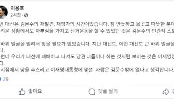 이용호 전 국민의힘 의원  “이재명 정권과 맞설 인물, 김문수 외 없다”