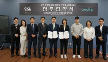 GKL-크리에이트립 맞손…방한 외국인 대상 맞춤 콘텐츠 확대