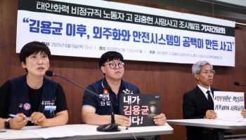 태안화력 하청 노동자 또 죽고, 회사는 책임 회피 급급