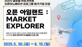 제주창조경제혁신센터, 일본·싱가포르 진출 기업 모집