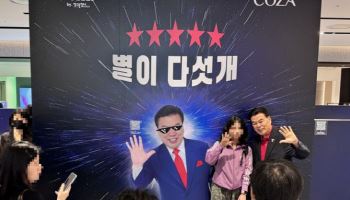 별이 다섯개 침대, 번개표 전기…젊어지는 장수기업