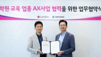 LG유플러스, 에듀테크 ‘크레버스’와 교육AX 시장 공략