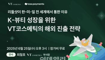 토스페이먼츠, 이커머스 사업자 성장 위한 무료 웨비나 개최