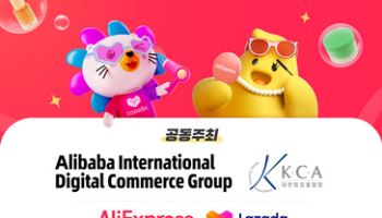 알리바바인터내셔널, 화장품협회와 ‘K뷰티’ 컨퍼런스 연다