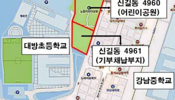 "기부채납지 활용"…영등포 대방초 옆 수영장·체육관 들어선다