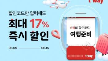 티웨이항공, 국제선 최대 17% 할인…15일까지