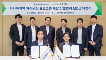 iM금융-HD현대인프라코어, 동남아시장 금융협력 맞손